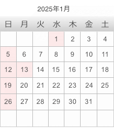 カレンダー2025年1月